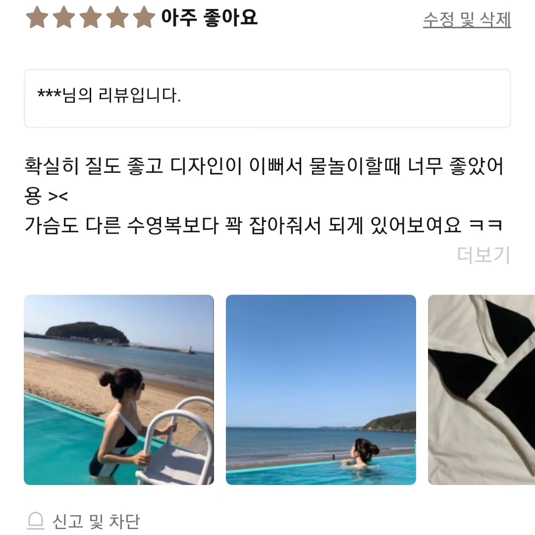 배색 수영복