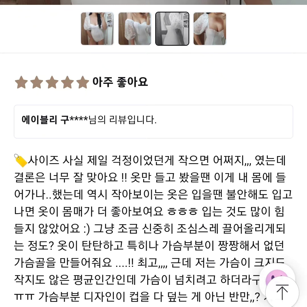 청순퍼프 원피스 수영복