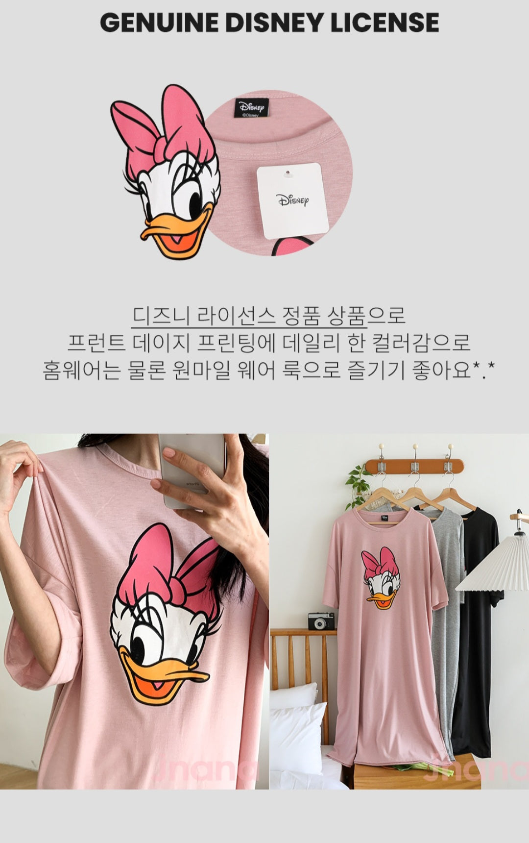 디즈니 홈원피스