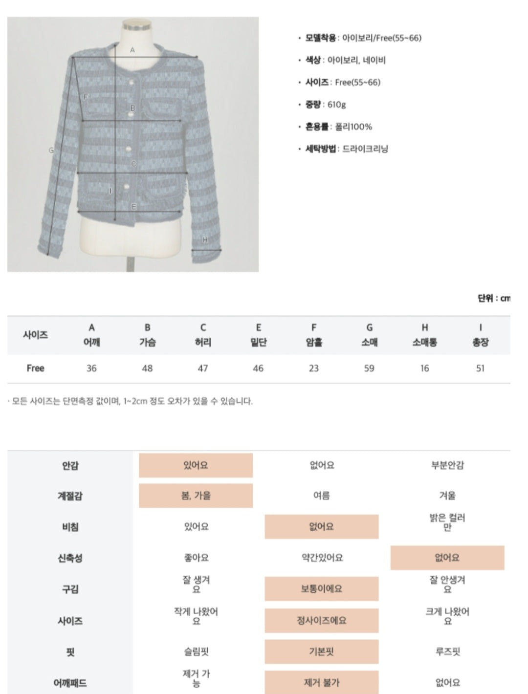 데님라이닝 트위드