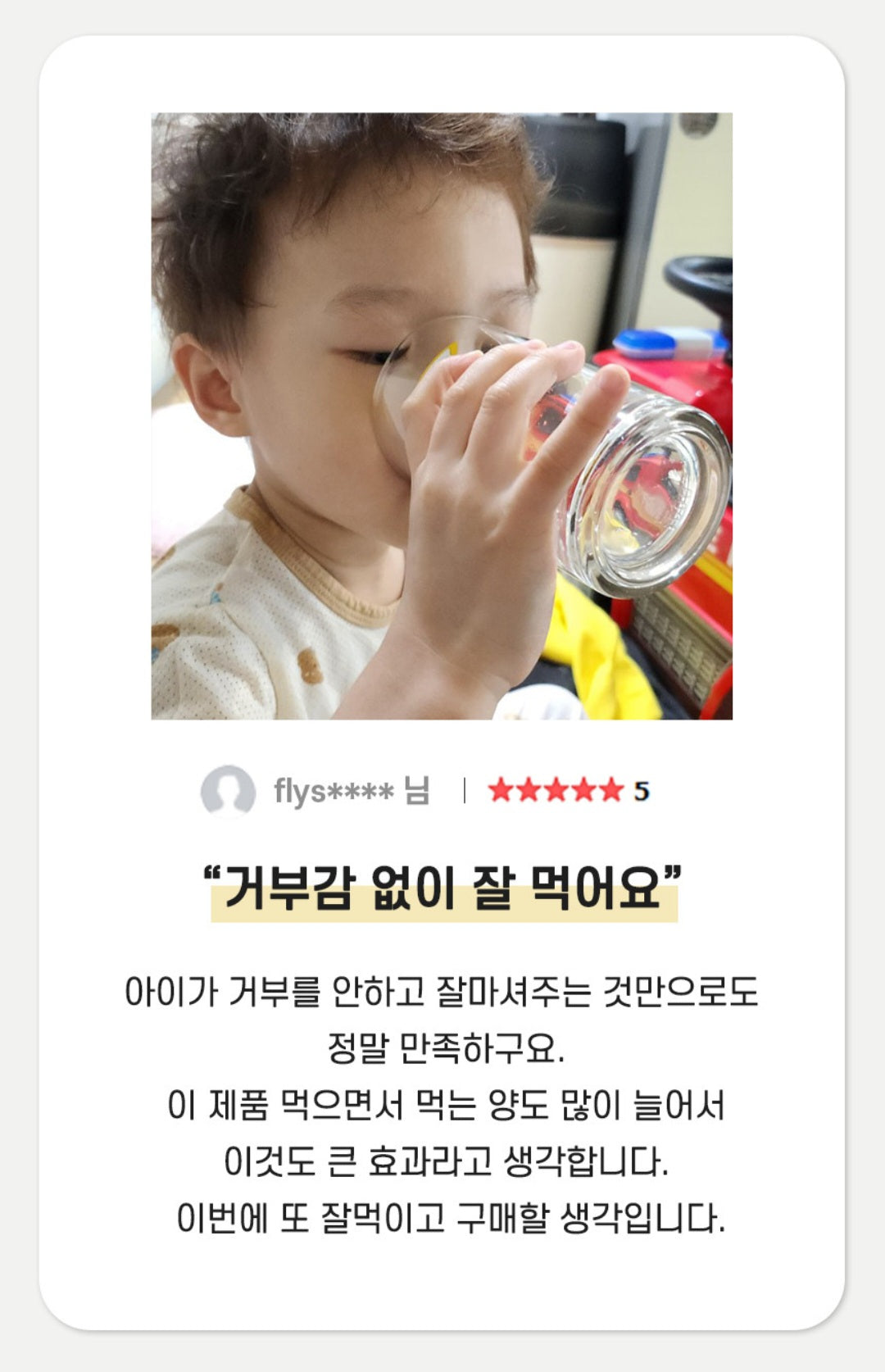 어린이성장영양제 우리아이 키앤