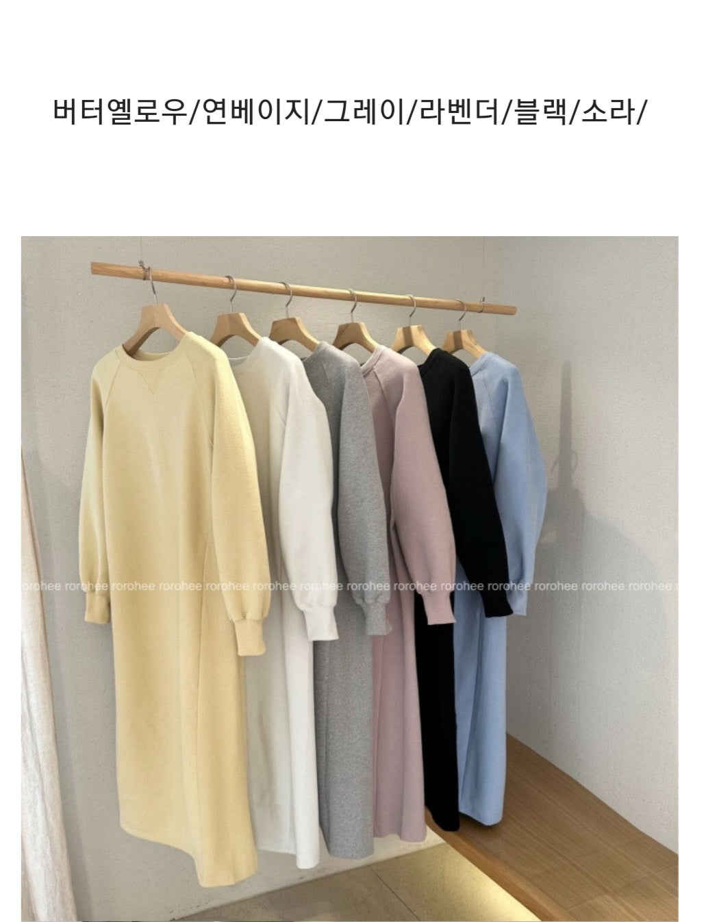 리브 롱원피스 (기모)