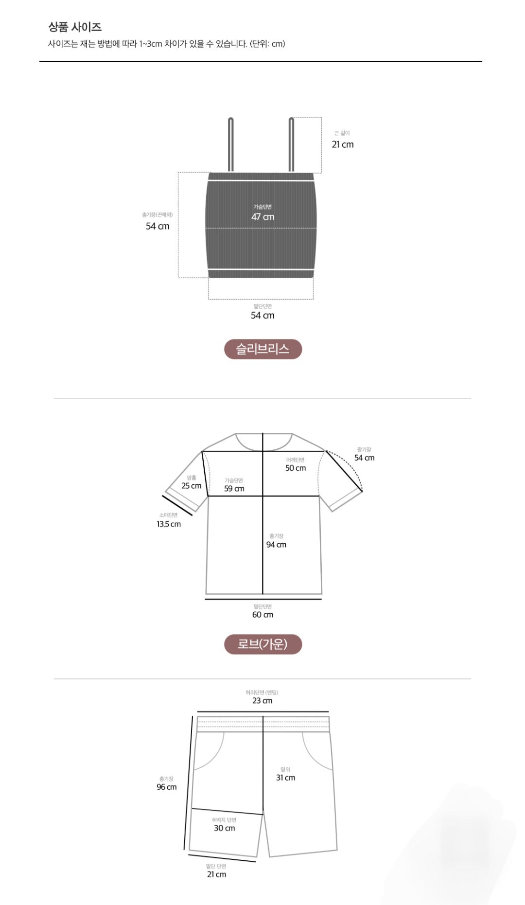 레이스 파자마 가디건로브SET