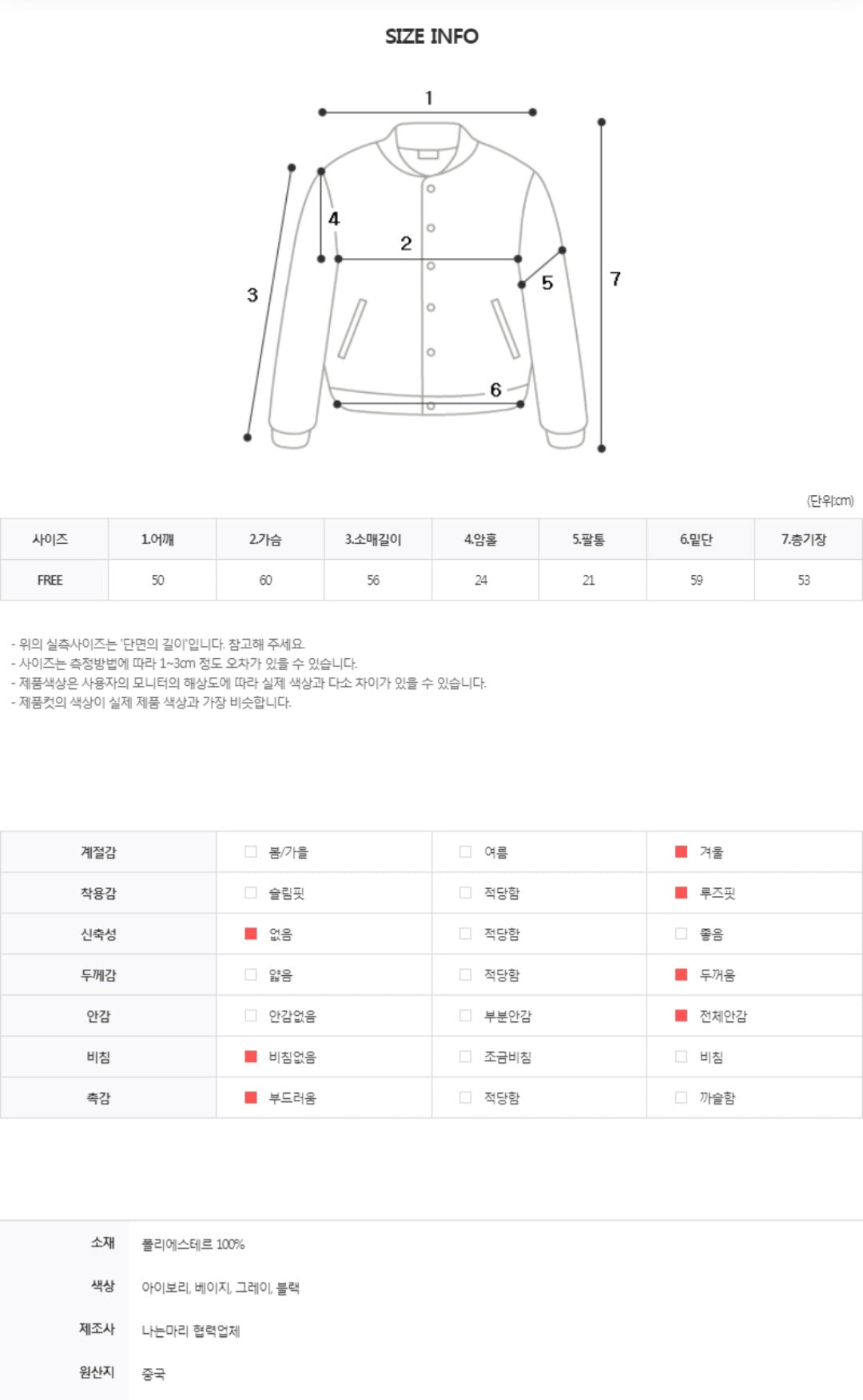 에코퍼 숏자켓