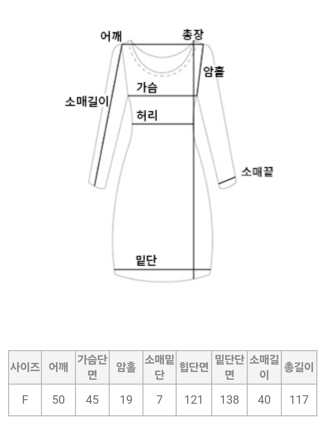 콤비 니트원피스
