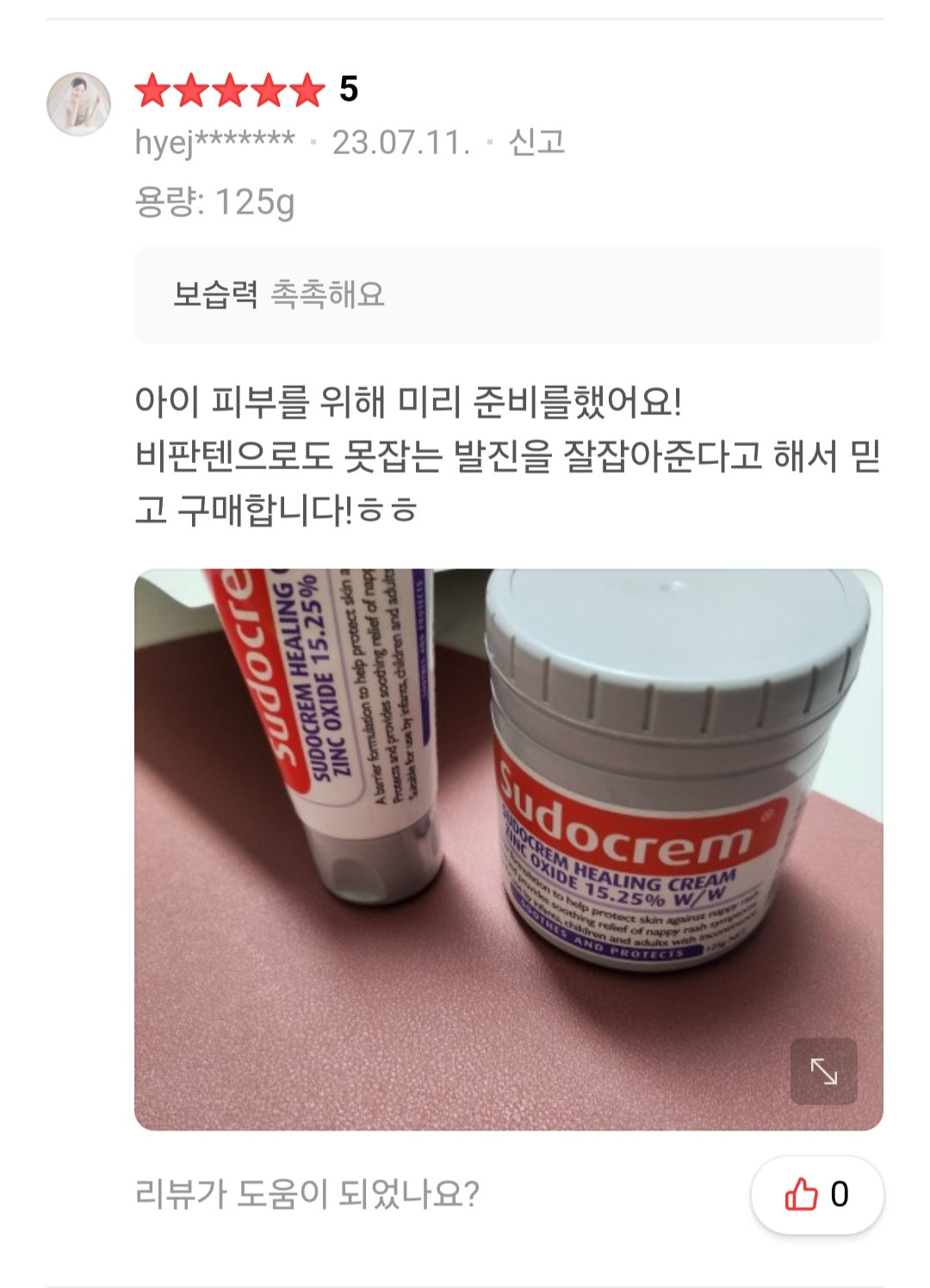호주 수도크림