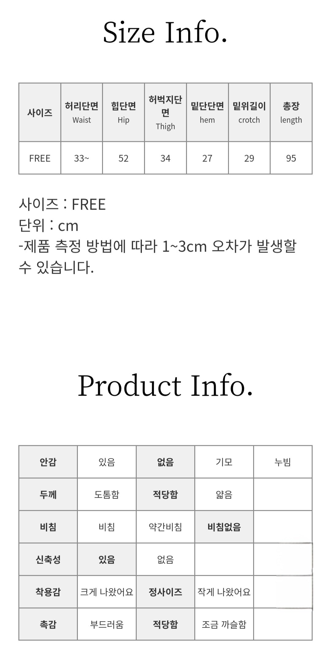 라이트 일자 밴딩팬츠