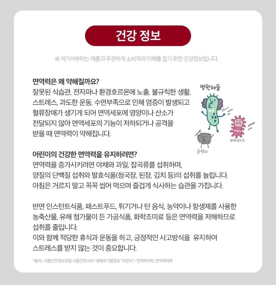 health 종근당 어린이홍삼