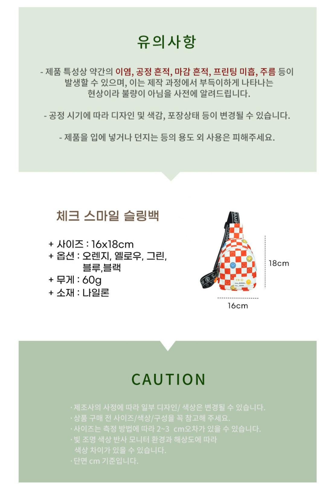 gift 체크 슬링백