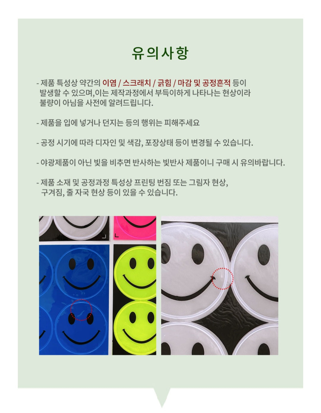 gift 스마일 안전스티커