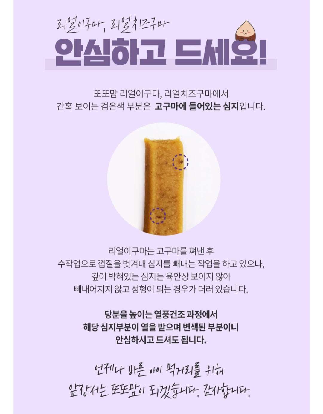 foods 리얼이구마 2box