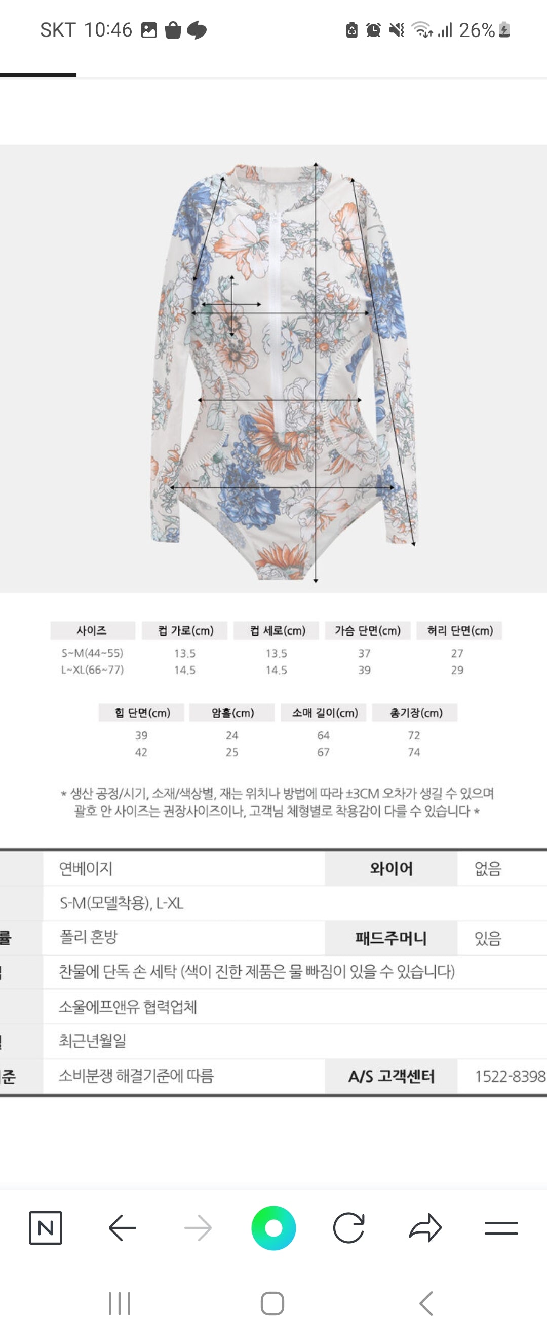 올인원 래쉬가드