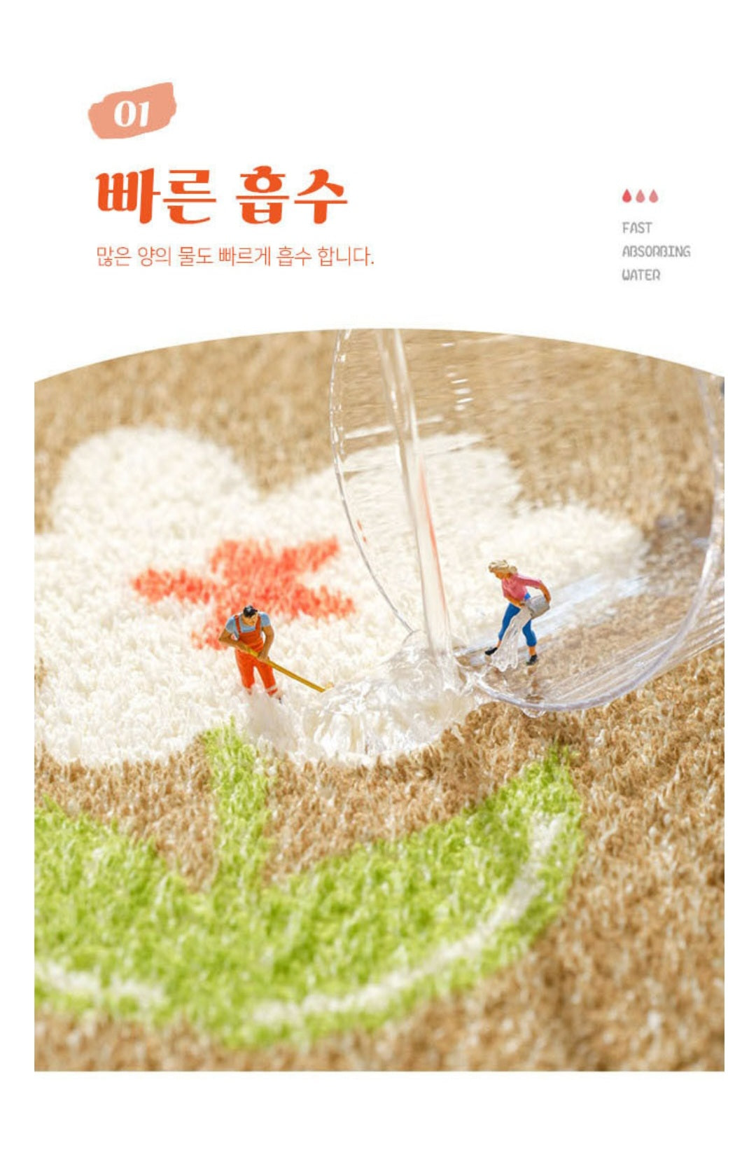 라라라 타원 꽃 발매트