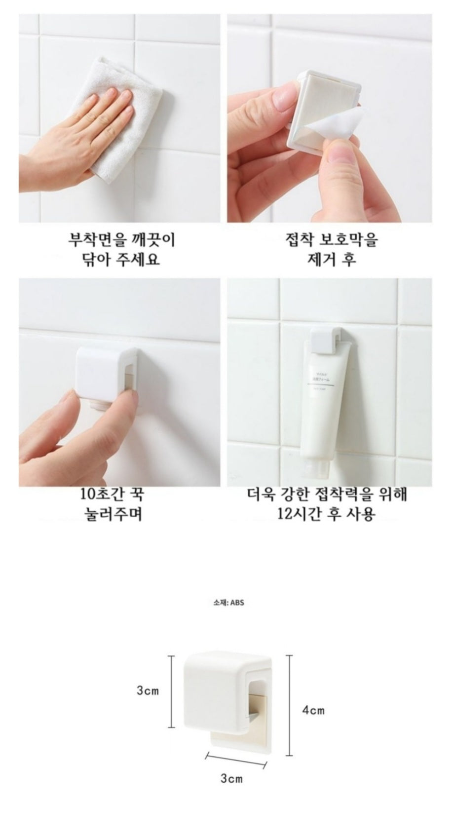 치약걸이 홀더 3p