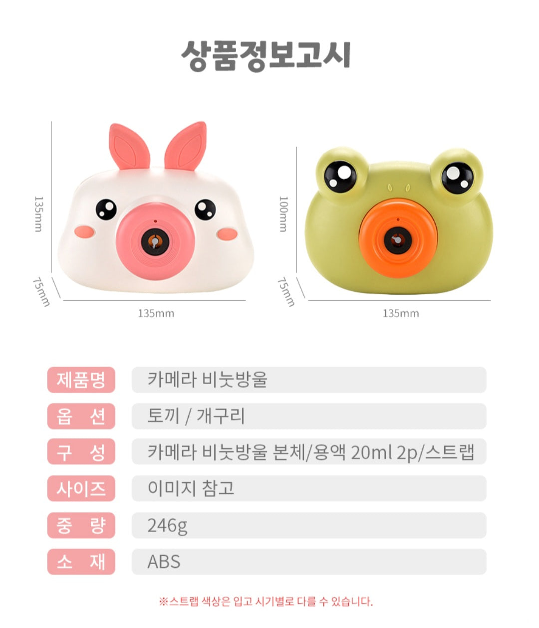 카메라 비눗방울