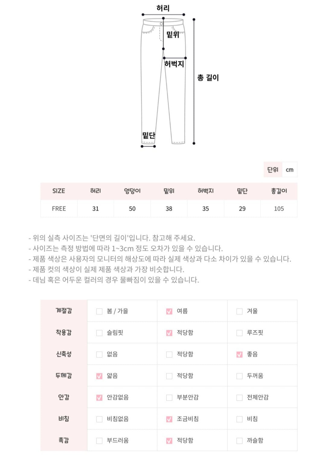 캉캉 플리츠 나시 팬츠 Set