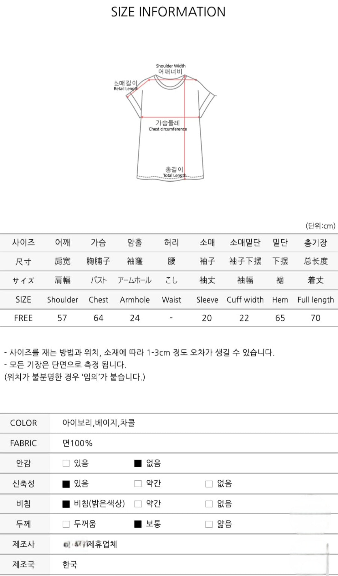 브이넥 데끼 반팔티