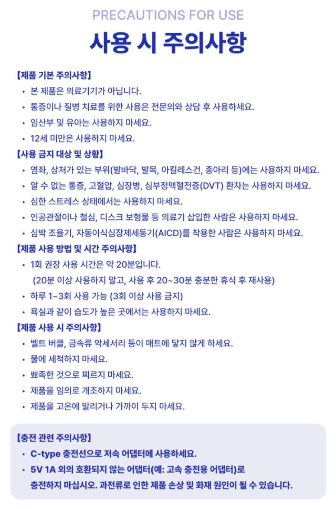 ⏩️ 발톡스 EMS 발마사지 & 마이너스 크림