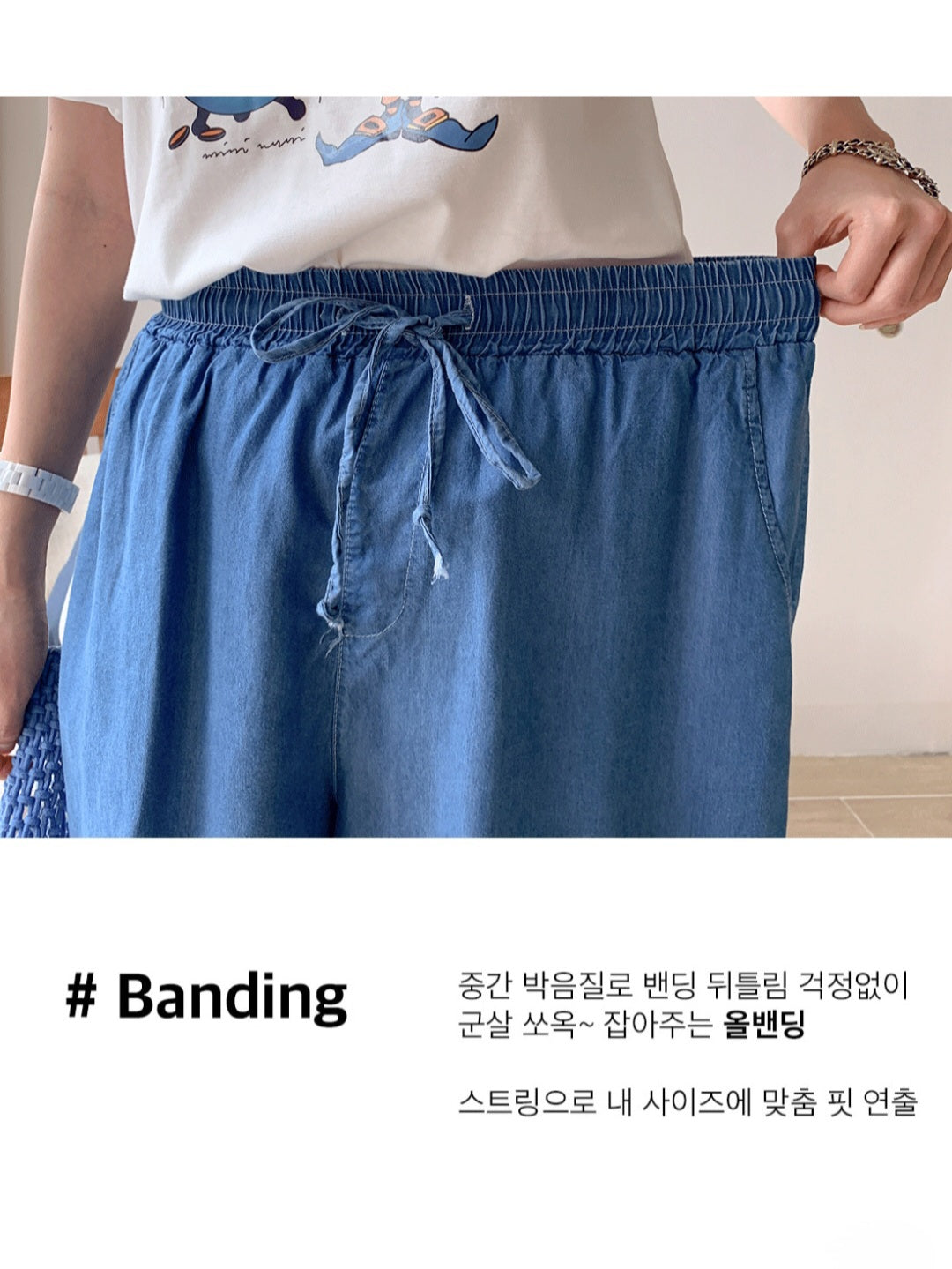5부 데님 팬츠