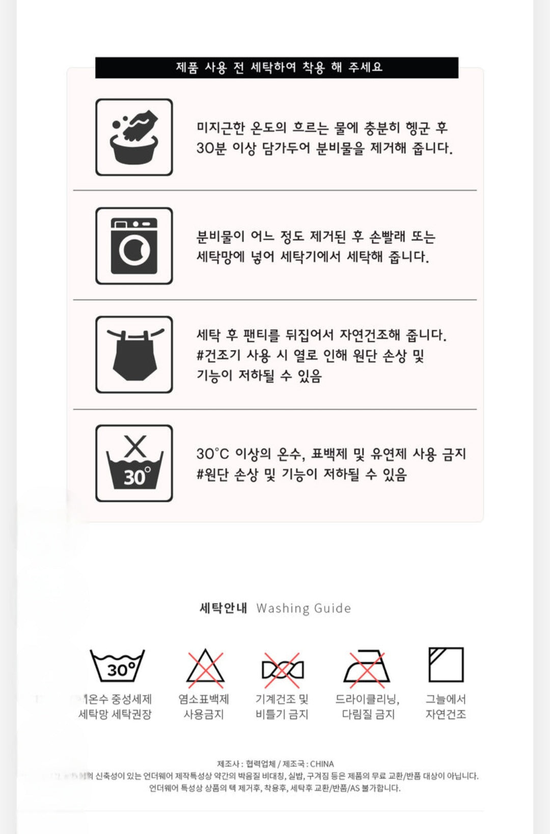 5중향균 방수 생리 위생팬티