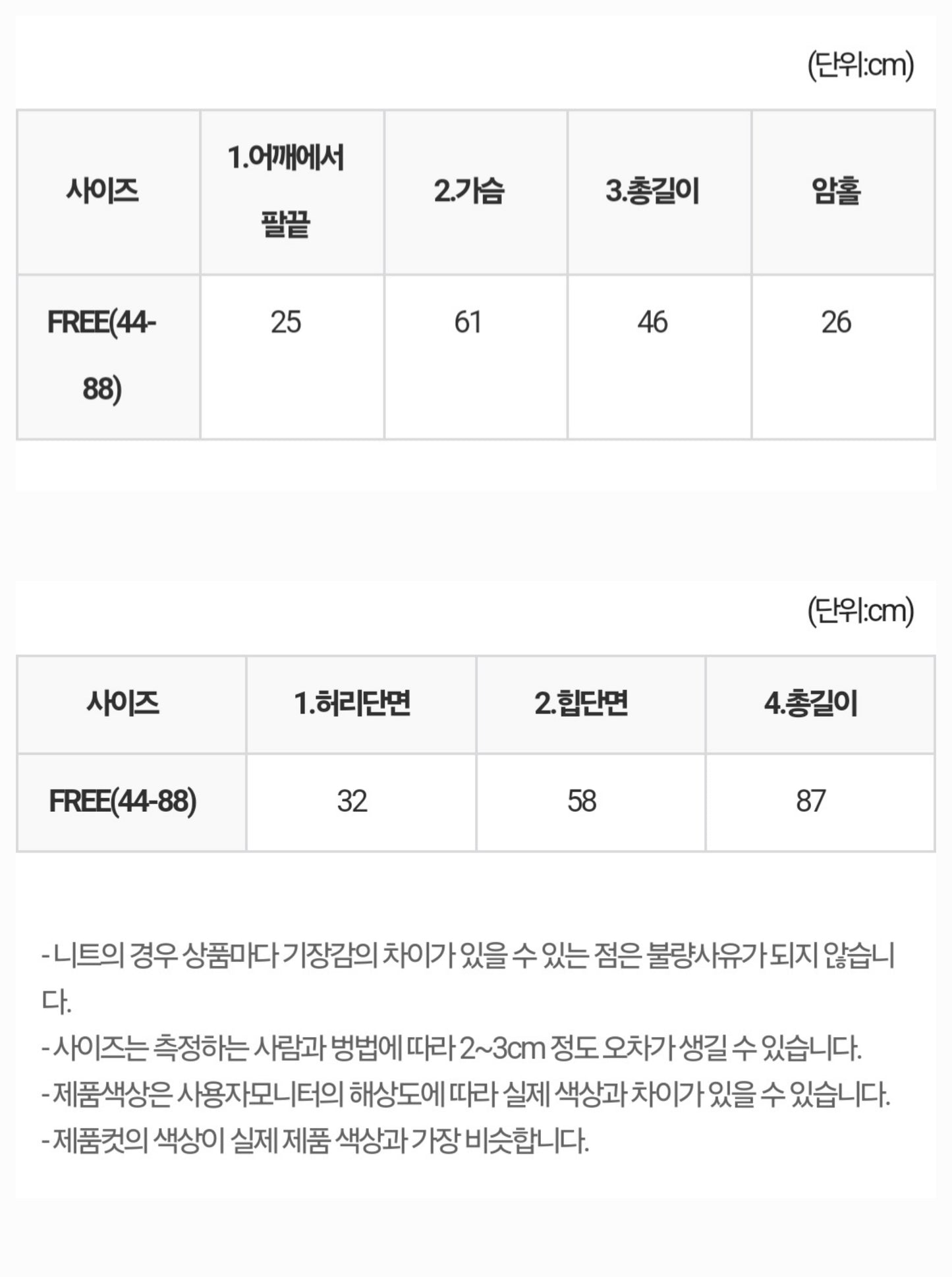 모던 후드 스커트 Set