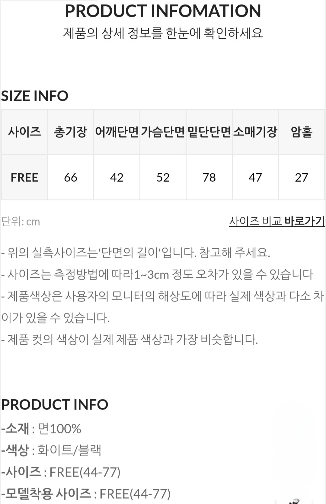 펀칭 블라우스