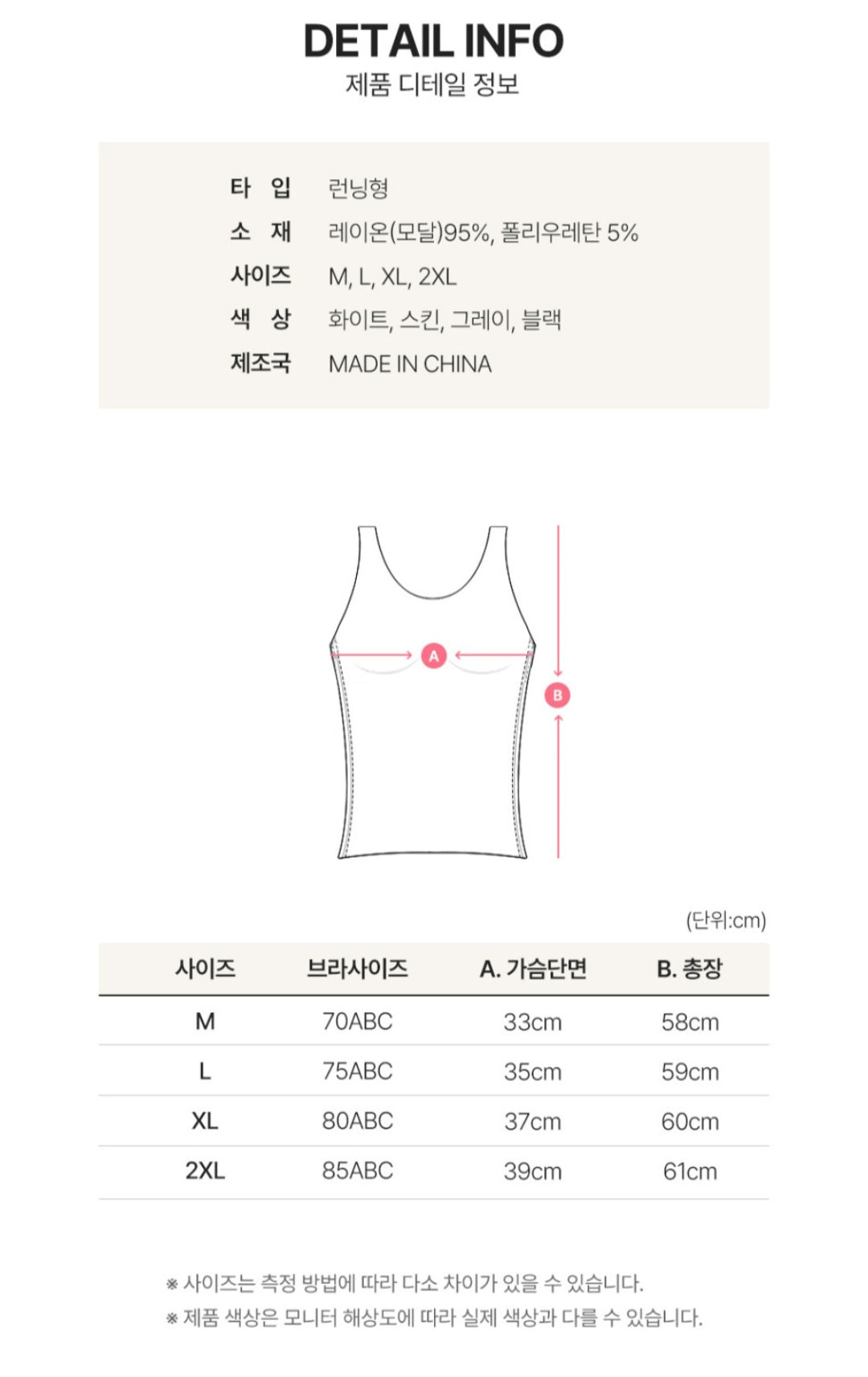 에어리실키 브라캡 나시 (런닝형)2XL