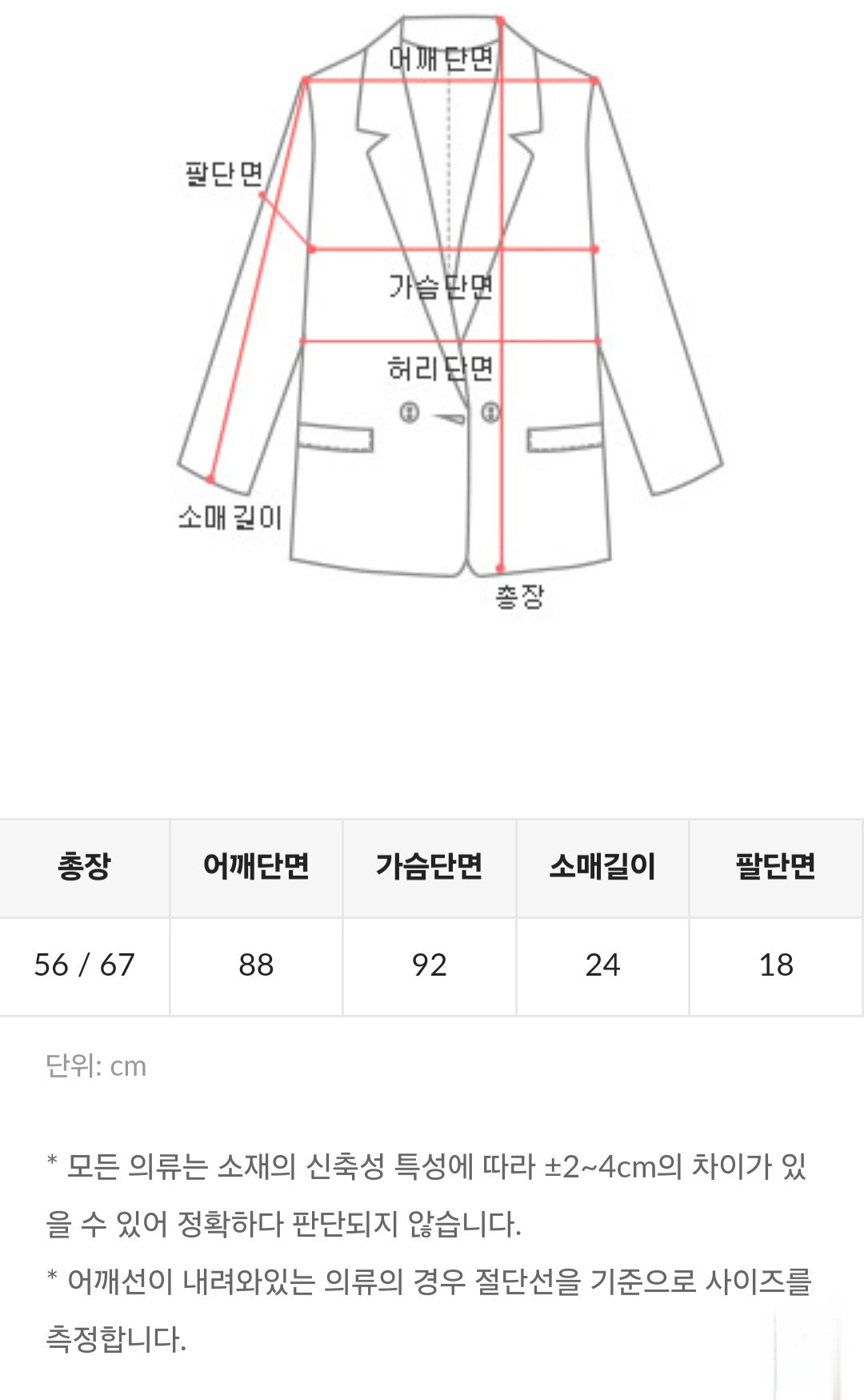 시크 데님 자켓 셔츠