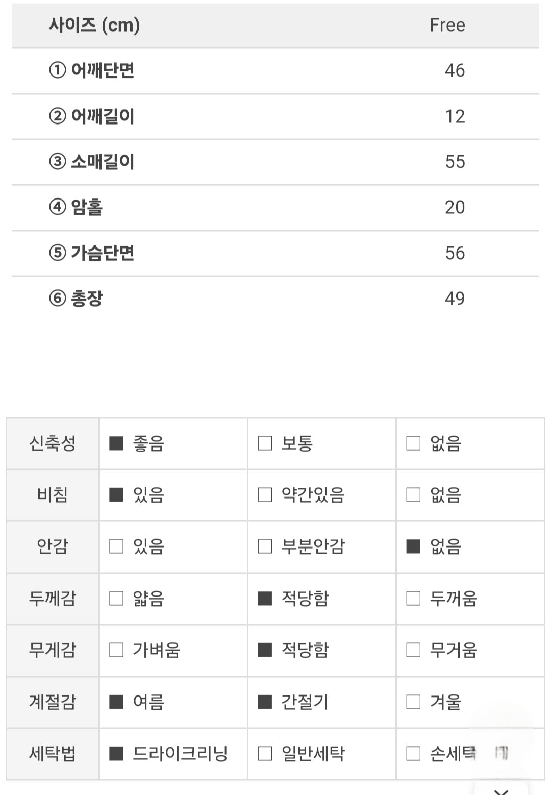 단가라 크롭니트