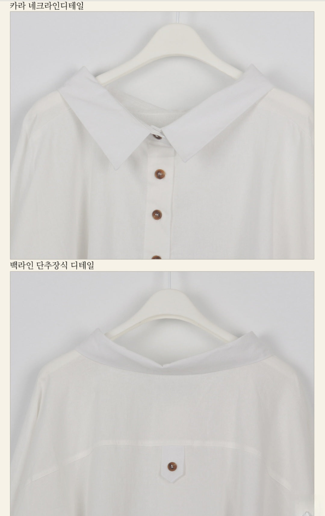 언발 린넨 셔츠