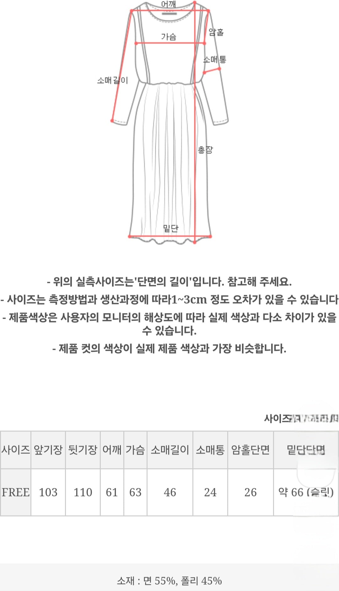 소피 트렌치 원피스