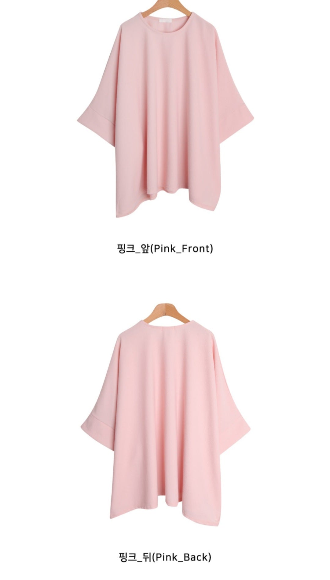 가오리핏 베이직 티셔츠