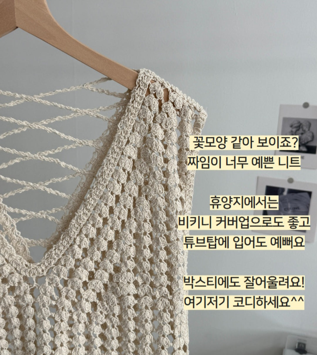 레이어드 나시 니트