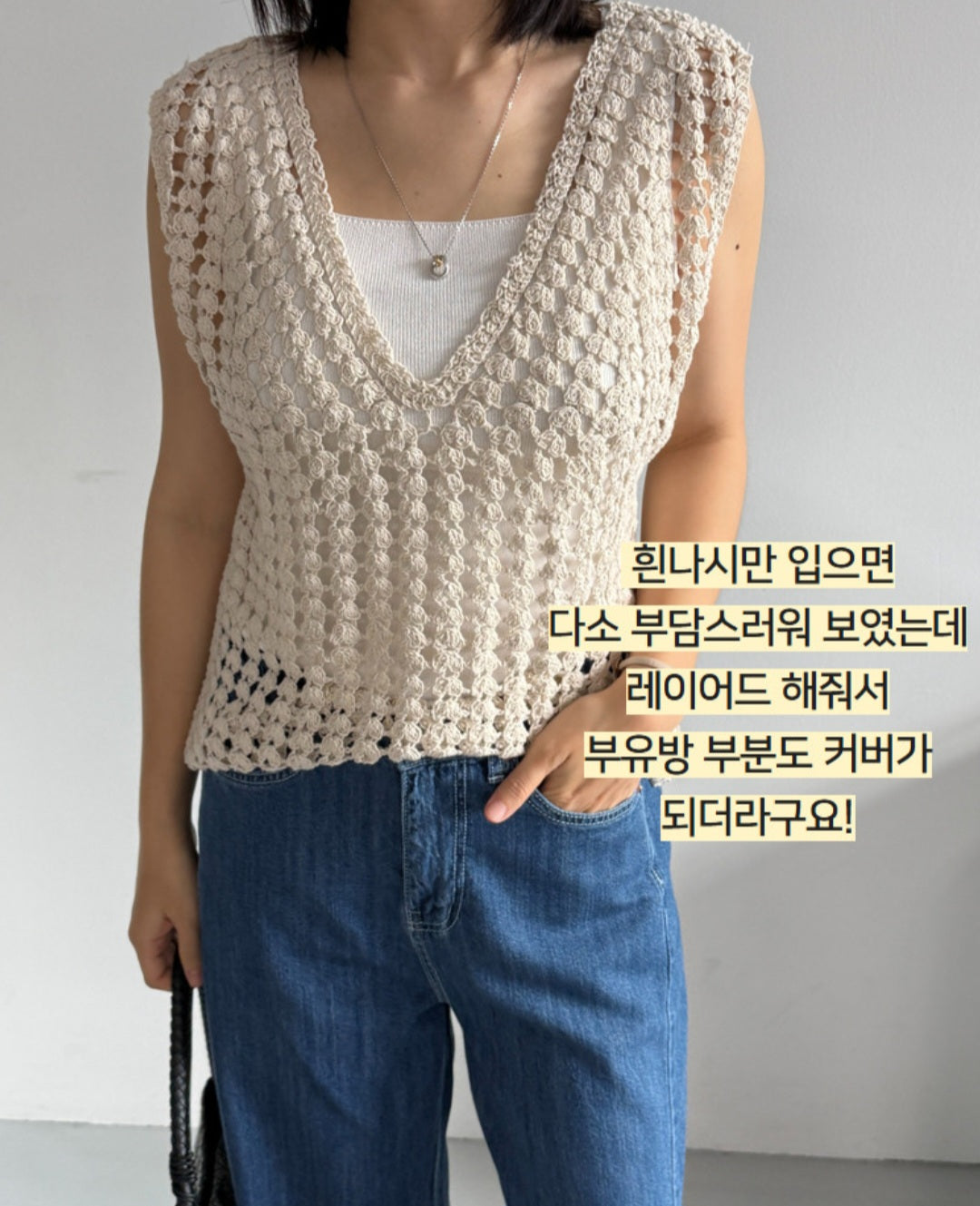 레이어드 나시 니트