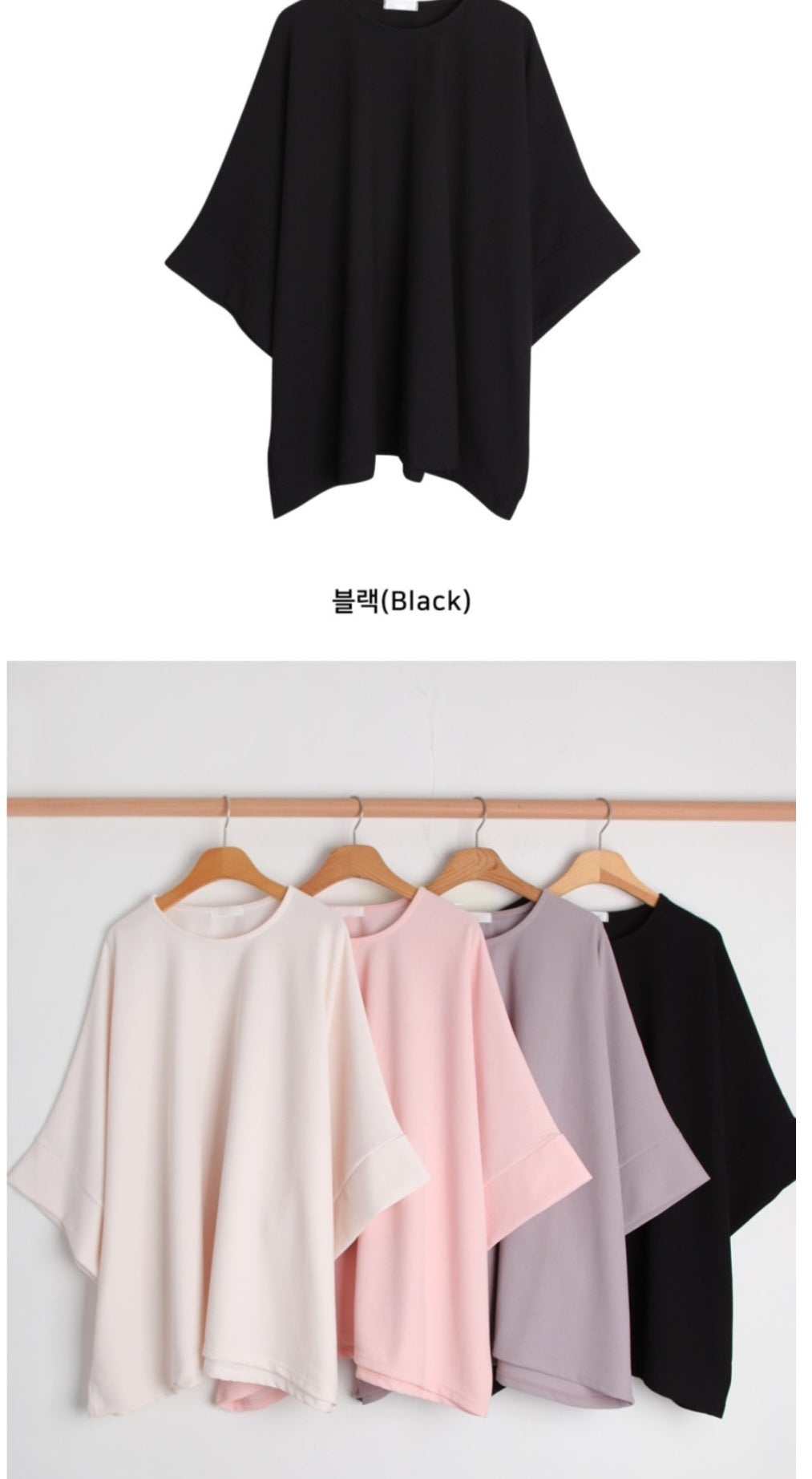 가오리핏 베이직 티셔츠