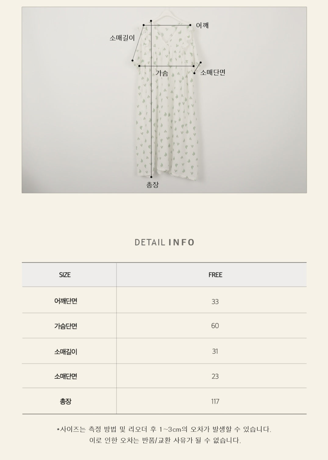 엄마랑딸이랑 홈원피스
