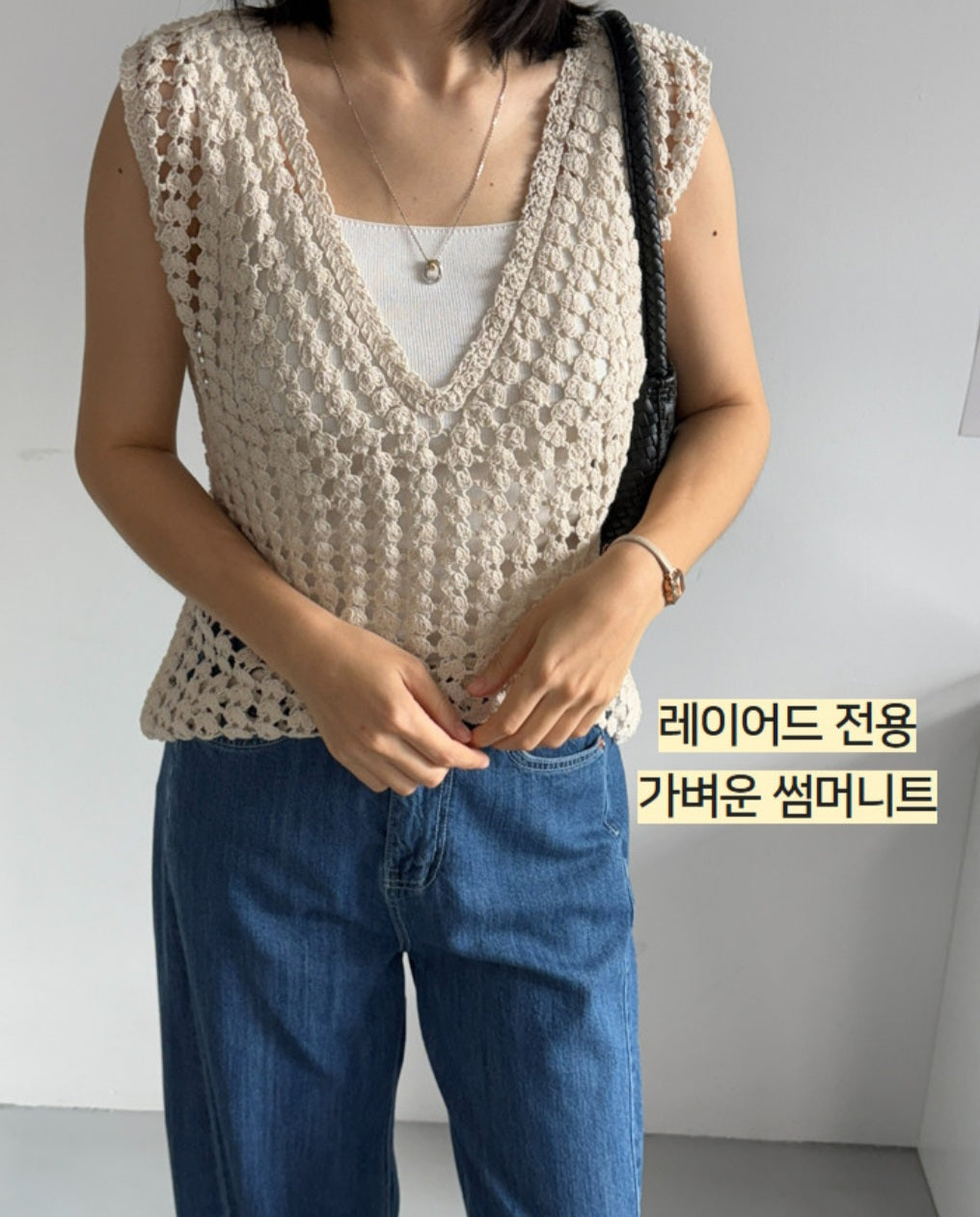 레이어드 나시 니트