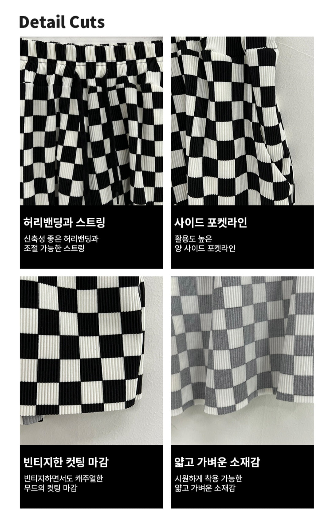 체크 밴딩 숏팬츠