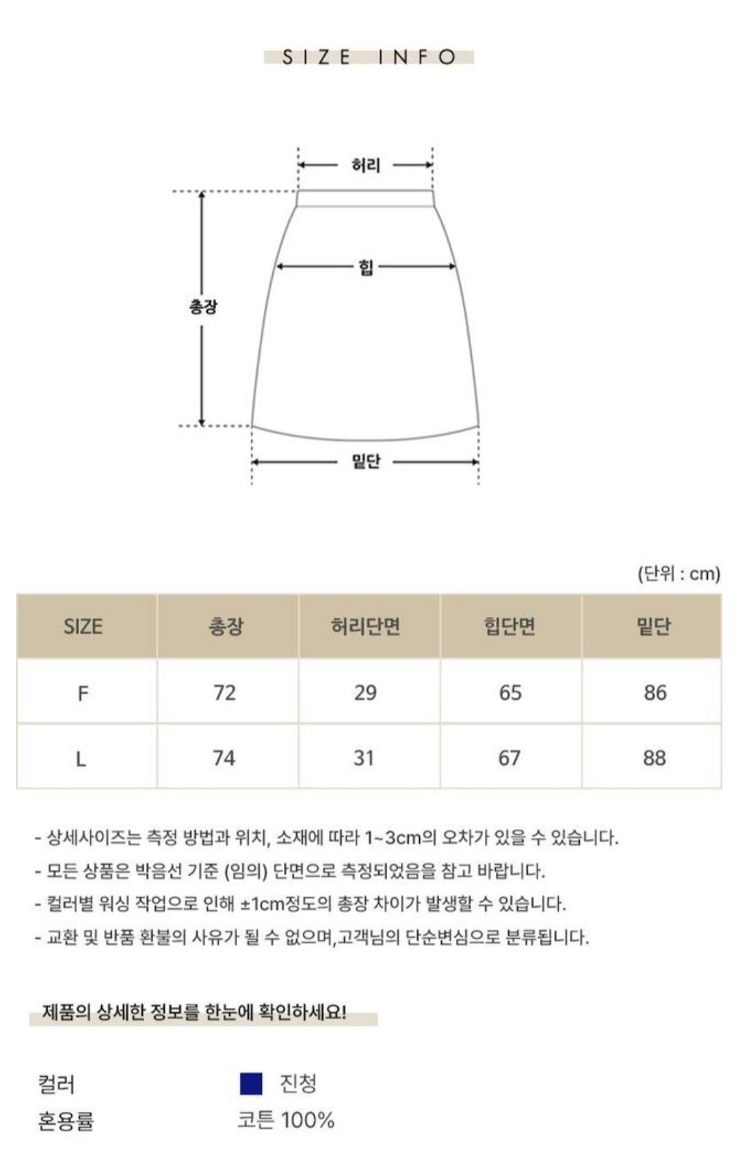 프릴 데님 플레어 스커트