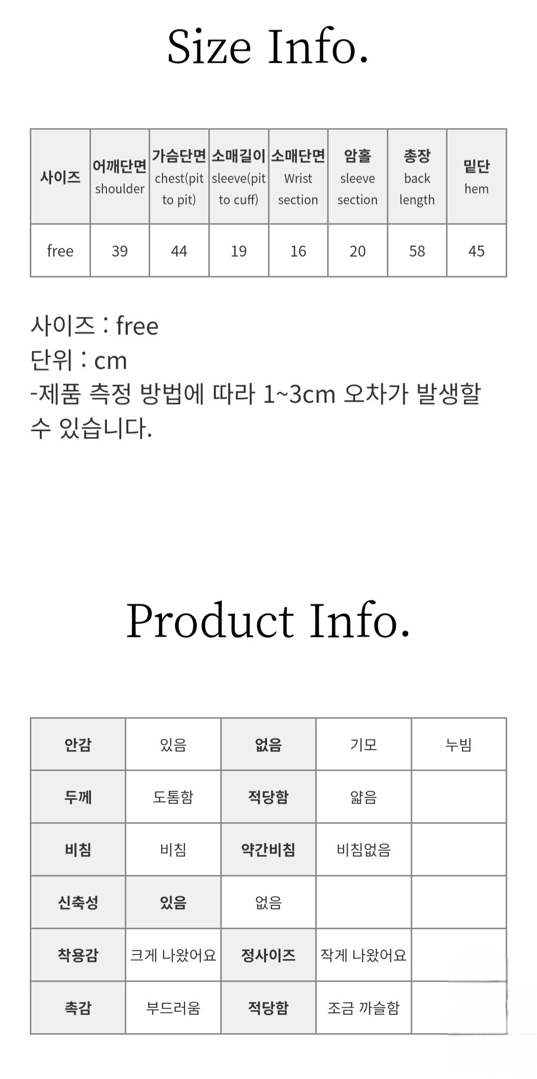 레이온 스판 반팔T (U넥&라운드)