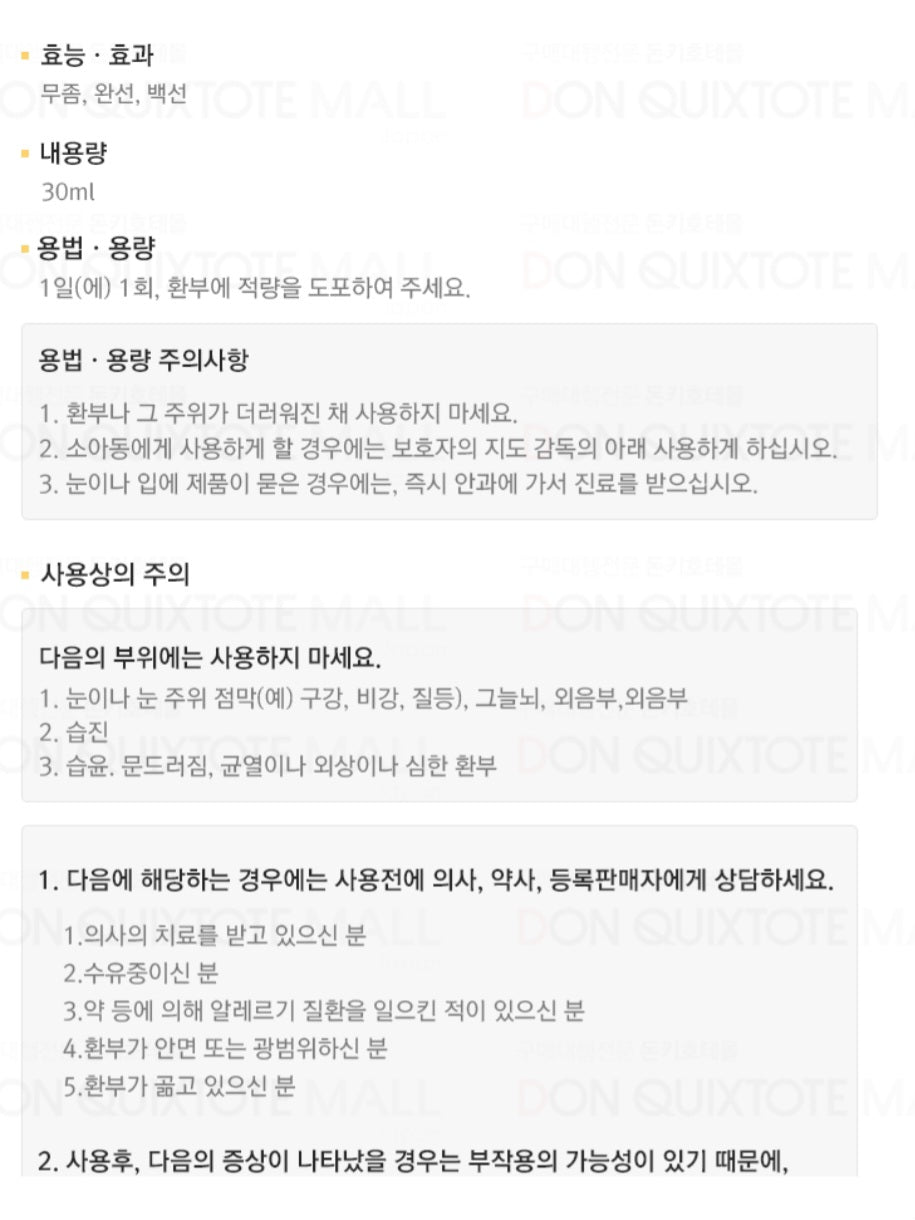 일본국민 무좀약 타무시친키 ★골드★30ml