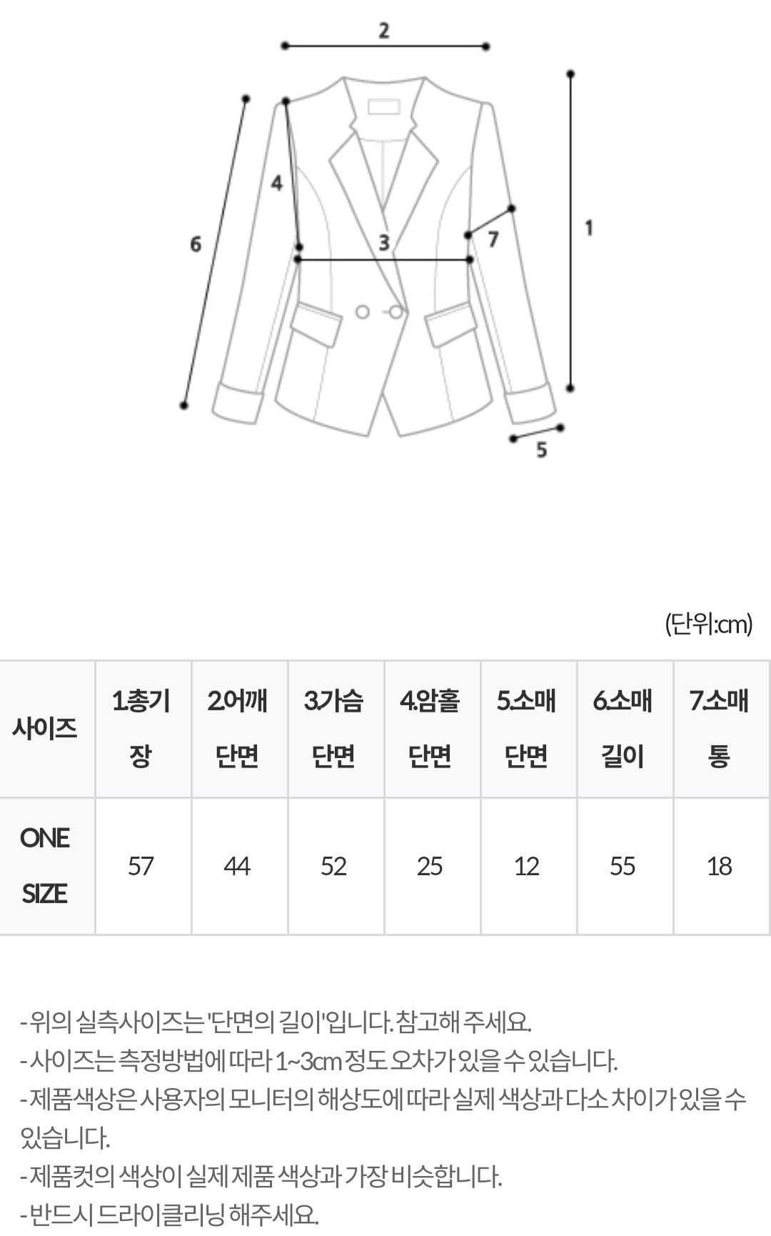 체크 울니트 자켓
