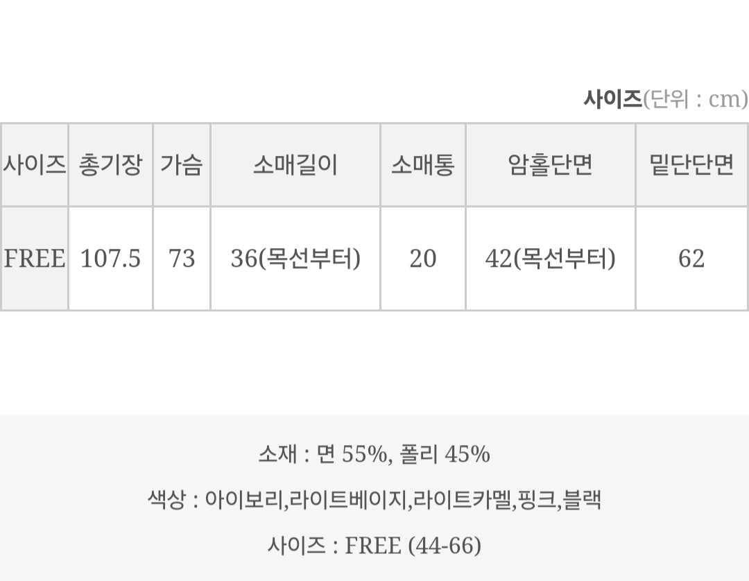 소피 카라 블랑 원피스