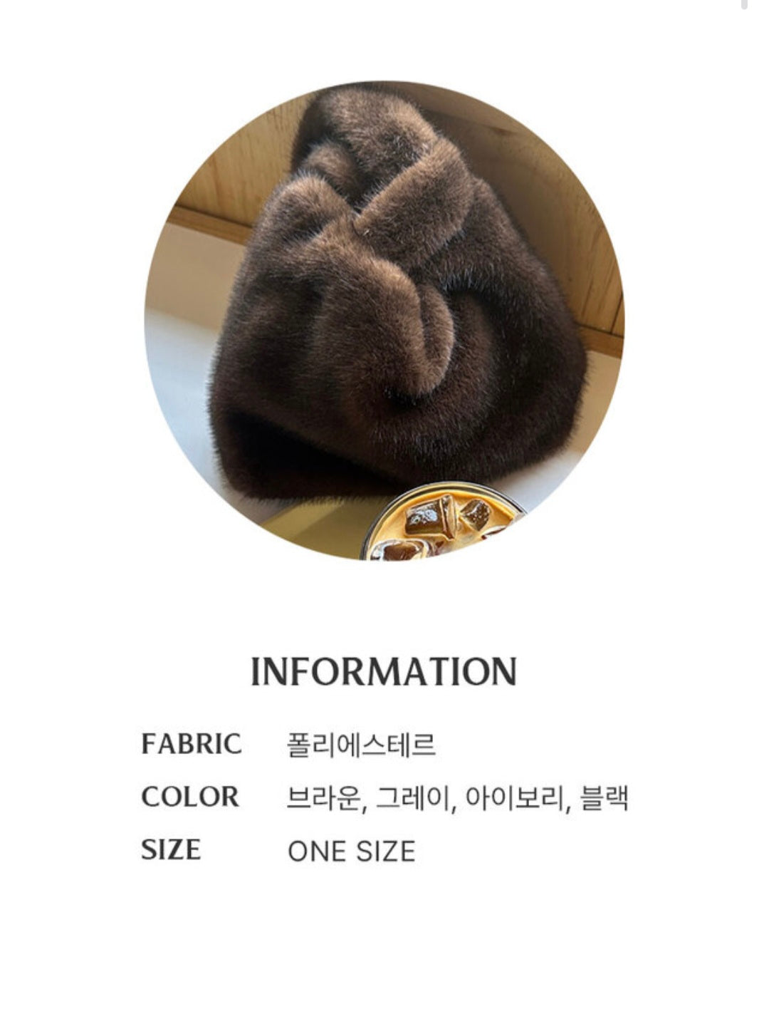 에코 밍크퍼 가방