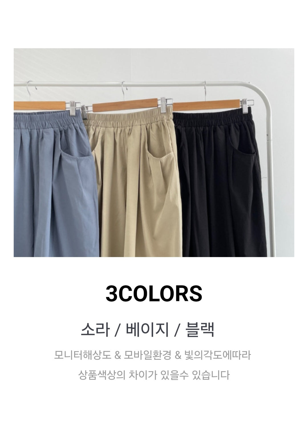 9부 핀탁 스판 밴딩팬츠
