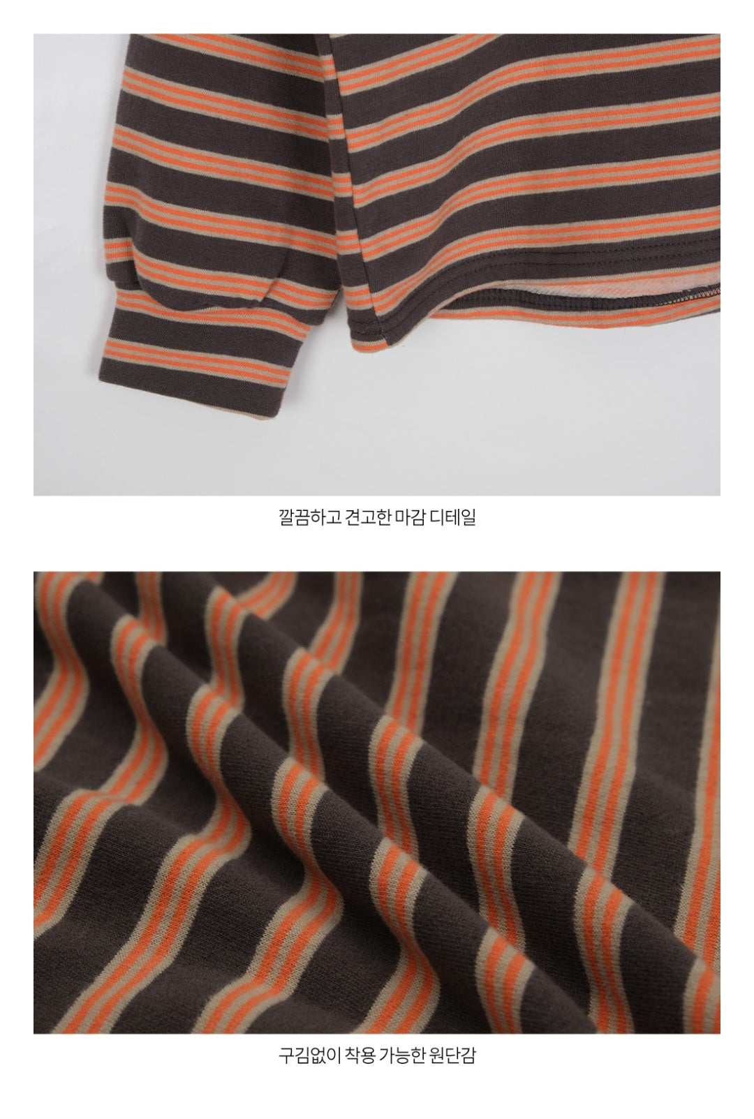 버키 기모 스트라이프 카라맨투맨