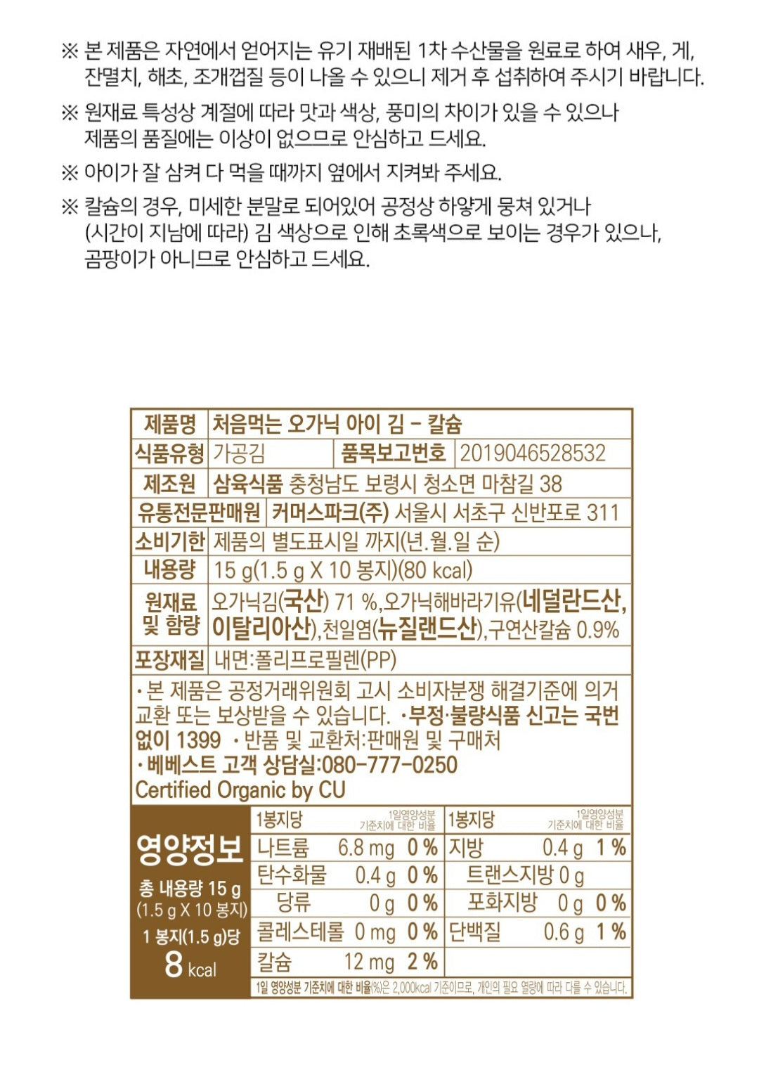 foods 오가닉 김 2 box