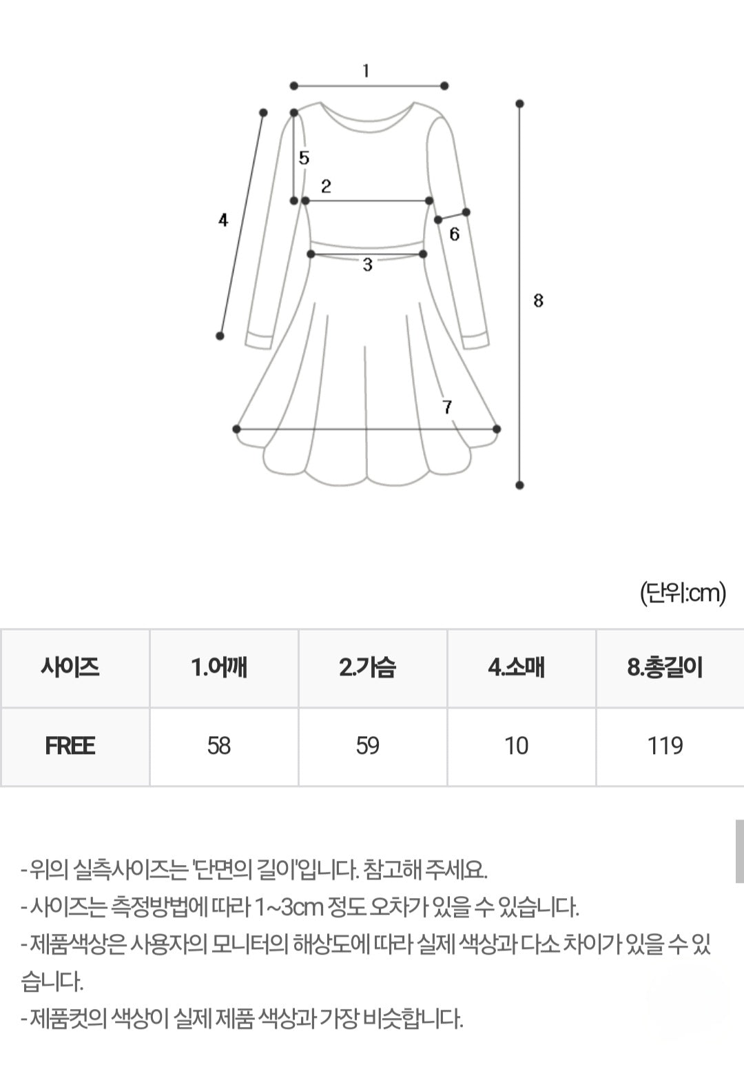 웨이브 롱원피스