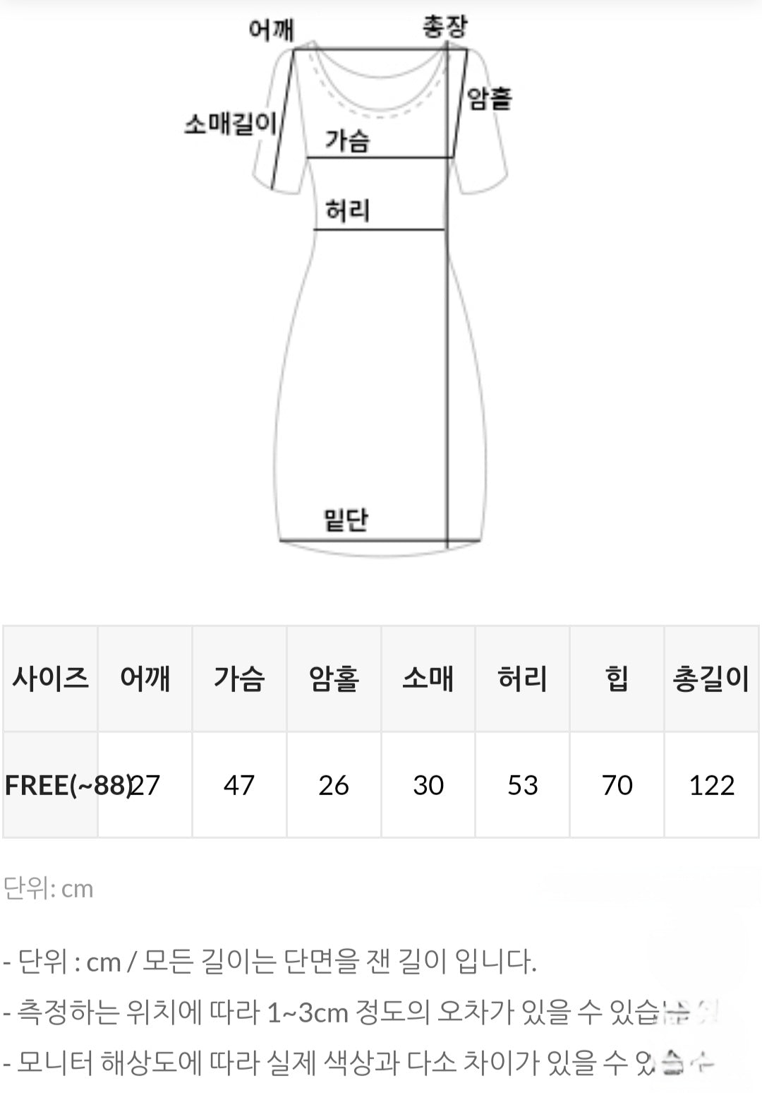 드로잉 스퀘어넥 홈원피스