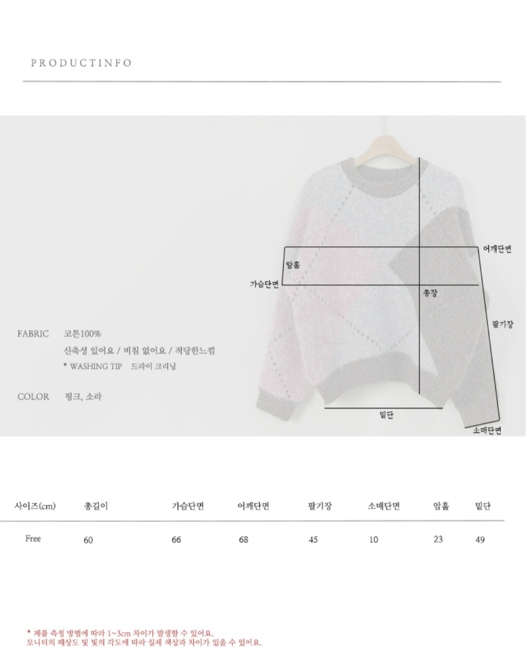 폭닥 아가일 루즈핏 니트